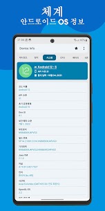 장치 정보: 시스템 및 CPU 정보 3.3.5.24 버그판 2