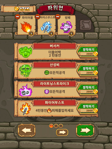 Good Knight Story screenshot 12