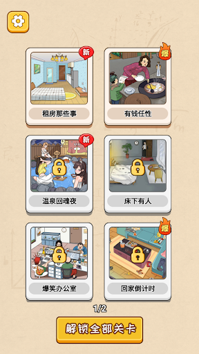 沙雕二代—疯狂烧脑秀玩个锤子逆转人生羊了个羊我养你阿沙雕出击