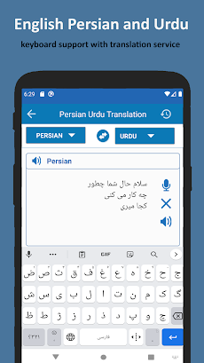 Translate Persian to Urduのおすすめ画像5