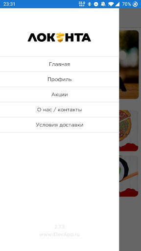 ЛОКАНТА Screen 2
