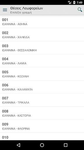 KTEL IOANNINA Intercity bus Screen 2