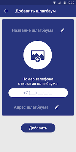 ПривратникЪ Screen 2