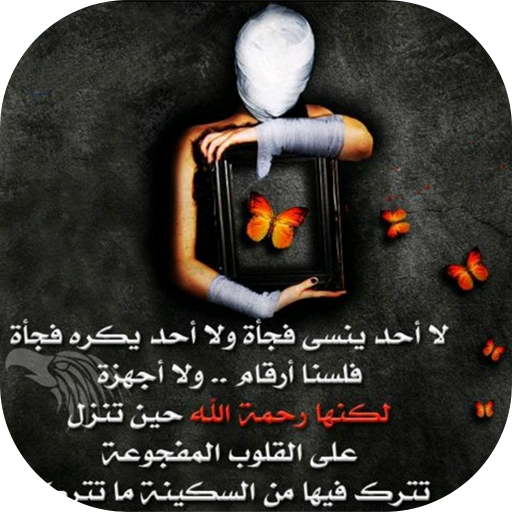 كلمات عن عزة النفس والكرامة logo