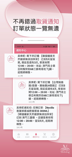 美樂町 Screen 2