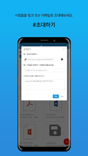 WPaper - 문서공유플랫폼 Screen 3