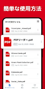Pdfリーダー Pdfビューアー Pdf 編集 Google Play のアプリ