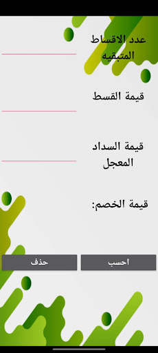 تمويل متناهي الصغر Screen 3