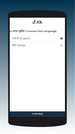 Android application Jal Uphaar screenshort