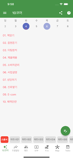 Android application My10Core screenshort