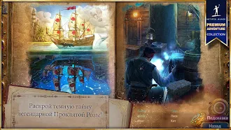 Game screenshot Неизведанные воды (Full) apk download