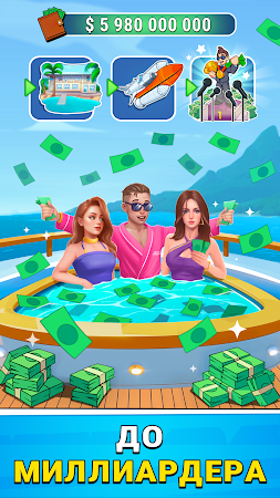 Game screenshot Cash Masters: Бизнес Империя hack
