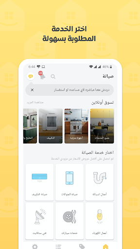 معاينة التطبيق