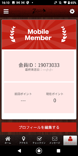 Chot Bar7 Screen 3