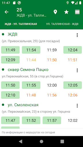 Tyumen.Transport screenshot 4