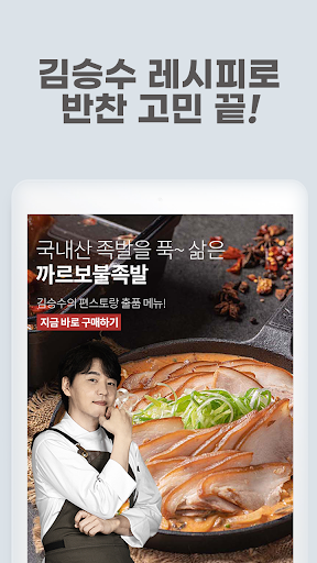 밀키트는 밀팡 Screen 2