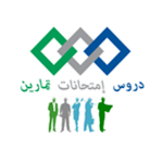 Cover Image of Download ملخصات التكوين المهني  APK