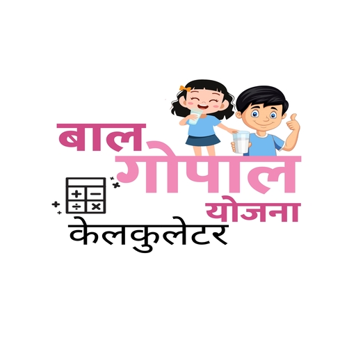 Bal Gopal Calculator App logo