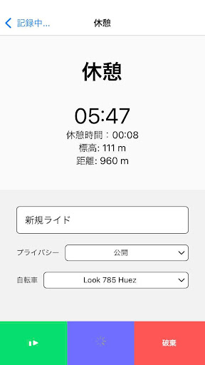 CyclingFriends Screen 3