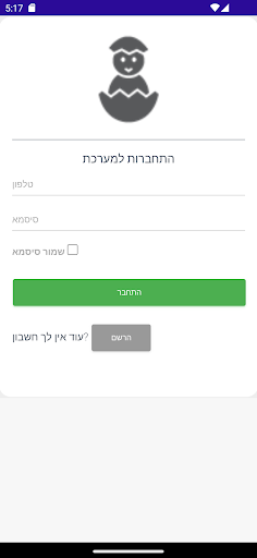 מעקב הטלות Screen 2