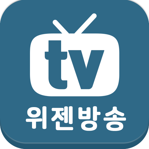 위젠방송 logo