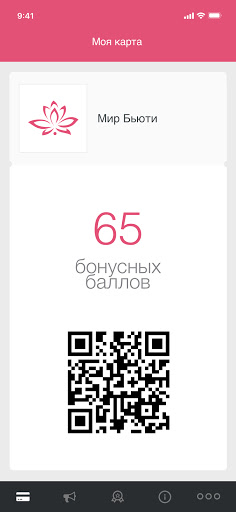 Мир Бьюти Screen 2