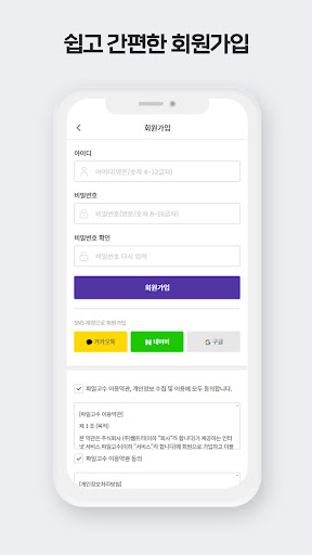 파일고수 - 어른들의 놀이터 Screen 3