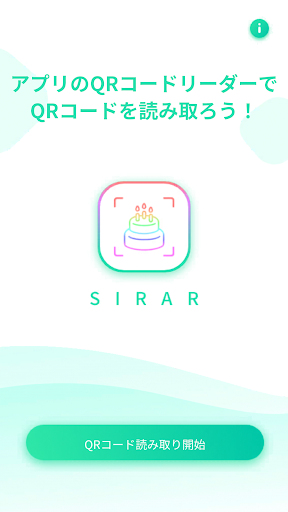SIRAR Screen 3