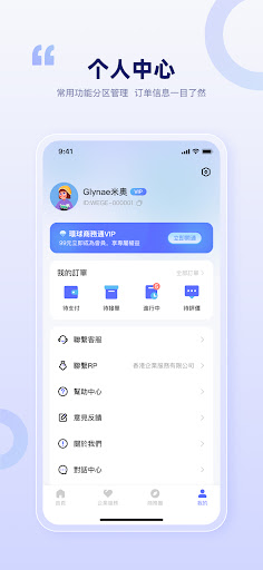 环球商务通 Screenshot 4 - AppWisp.com