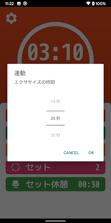 筋トレタイマー - トレーニングやストレッチに最適なタイマーのおすすめ画像5