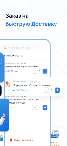 Oson Apteka Screen 2