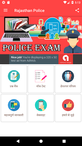 Android application Rajasthan Police Exam screenshort