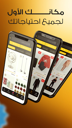 mataa مَتاع Screen 2