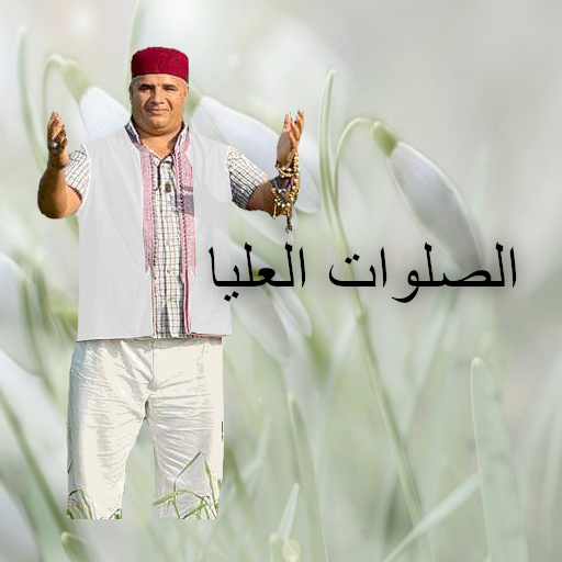الصلوات العليا logo
