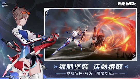 戰雙帕彌什：末世科幻3D動作遊戲 5