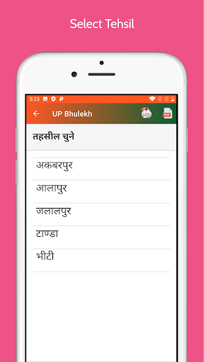 UP Bhulekh Bhunaksha