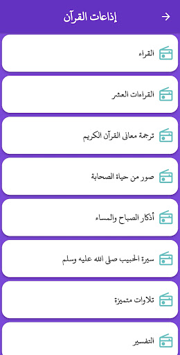 حياة المسلم Screen 2