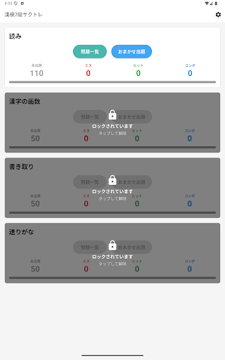 サクッと漢検7級漢字ドリル【サクトレ】