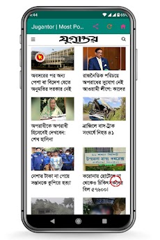 All Bangla Newspapers পত্রিকাのおすすめ画像2