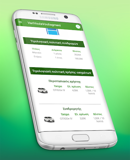 VVV eCarSharing Screen 3