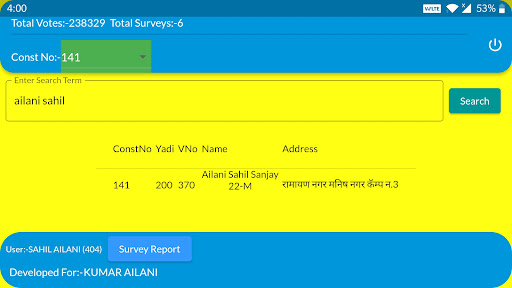 Smart Search Screen 3