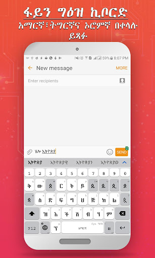 Amharic keyboard FynGeez screenshot 2