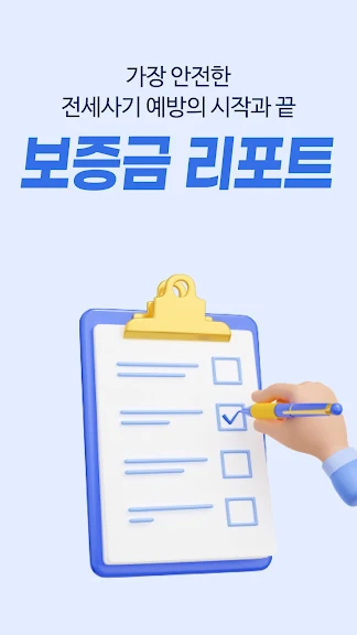 집품 - 부동산, 방, 후기, 원룸, 집, 아파트 앱_2