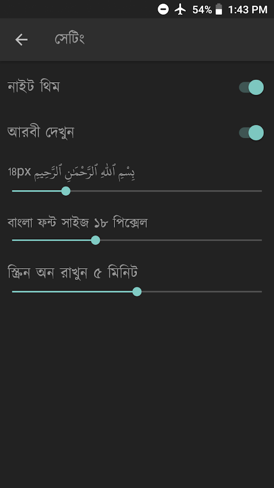 #8. আহমাদুল্লাহ সৈয়দপুরী (Android) 由: Read - إقرأ