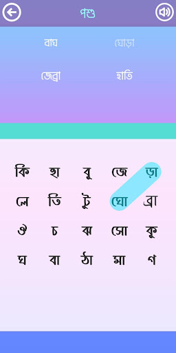 ওয়ার্ড সার্চ বাংলা - Word Game Screen 3