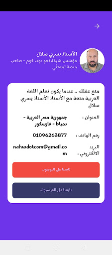 خير زاد في النحو Screen 3
