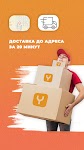 screenshot of YouTool – прокат инструмента