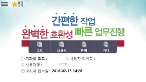 Android application 엔터인 모바일 screenshort