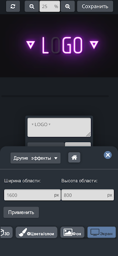 Text effect editor 3d font neon logo