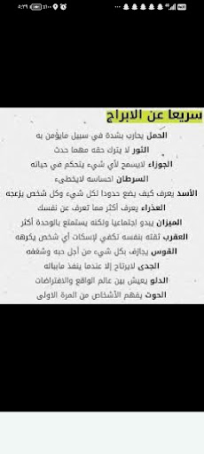 Android application برج الحوت بدون نت screenshort